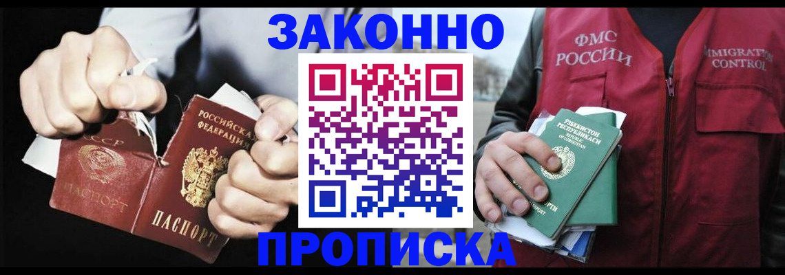 временная регистрация гарантия в Плавске