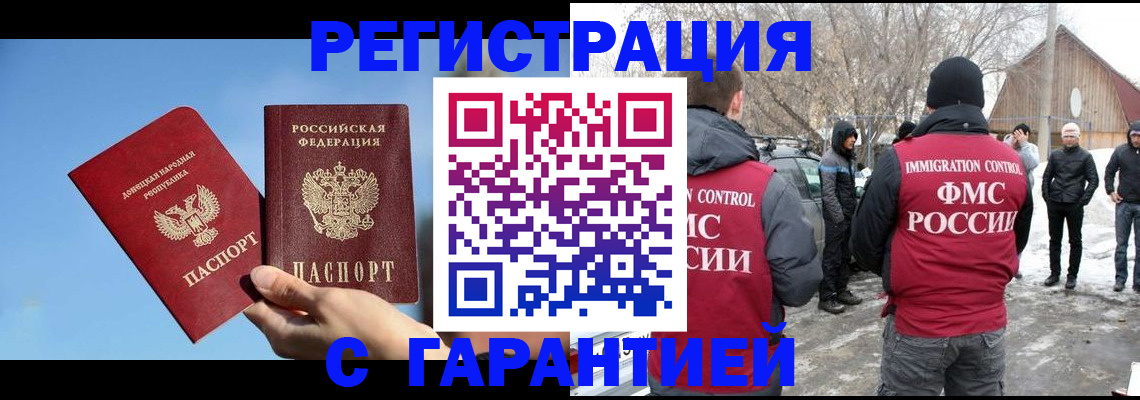 временная регистрация купить в Плавске