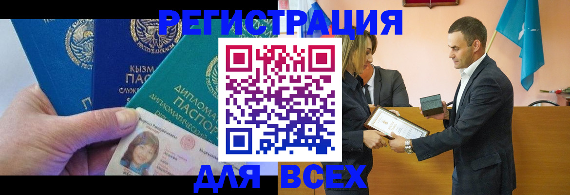 временная регистрация 2025 в Плавске