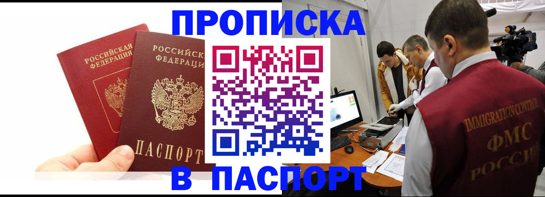 миграционный учет в Плавске