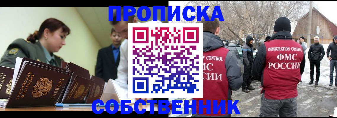 регистрация в Плавске