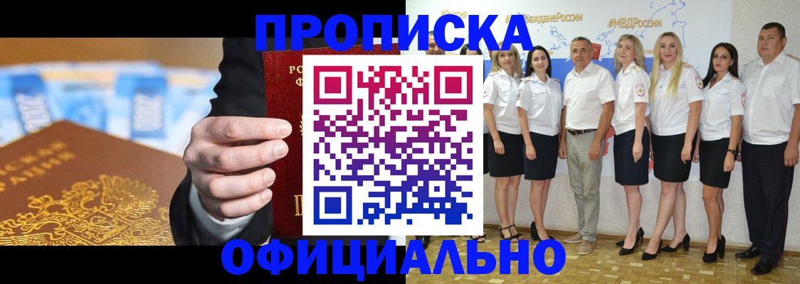 прописка ребенка в Плавске